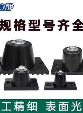 风机减震器空调外机水泵空气能橡胶减震垫厂家直销橡胶阻尼减震器