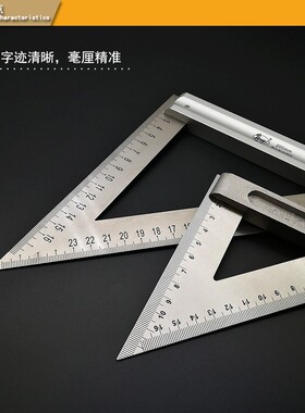 BAIHU 木工三角尺高精度三角尺不锈钢三角尺木工高精度不锈钢加厚