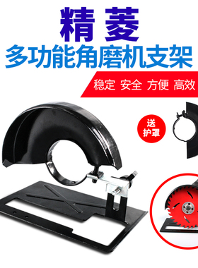 角磨机变切割机转换工具底座加厚角磨机底座 万用支架