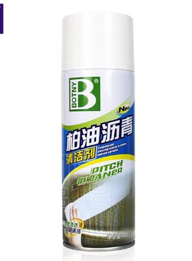 保赐利柏油沥青剂汽车用漆面沥青不干胶虫胶除胶剂清洁剂去除油污