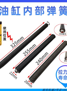 大梁校正仪配件油缸内部弹簧一次举升回位弹簧汽车钣金修复工具