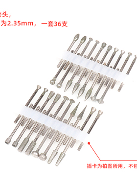 金刚石磨头钻头玉石翡翠雕刻磨针 金刚砂打磨工具玉石钻头雕刻头
