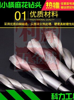 满10支包邮 木材 20MM型1/2等柄麻花钻头等柄钻钻咀钻嘴 钻花18