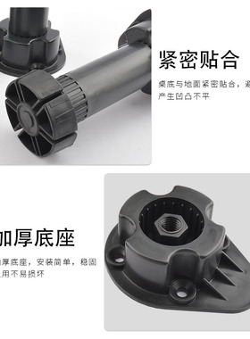 橱柜调整脚家具大小卡可调调节脚塑料支撑调整垫高脚垫底座地脚腿