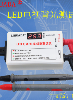 LED中英文测试仪 维修检测工具 液晶屏 免拆屛电视背光灯条灯珠