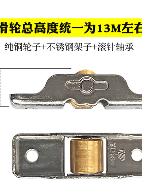 塑钢门窗不锈钢滑轮老式左右推拉窗户下单轮77型铜轮轴承滚轮子