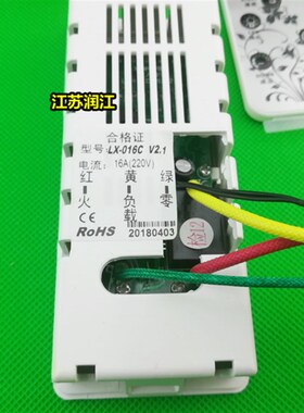 LX-016C嵌入式碳纤维电暖器专用温控器 智能电采暖控制器 暖气片