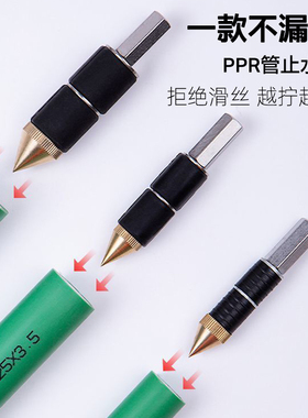 ppr管带压止水针带水热熔管止水神器自来水管防水暖抢修维修堵漏