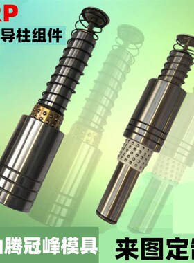 SRP滚珠导柱 TRP滚动 精密模具外导柱导向件 SGP滑动模架导柱导套