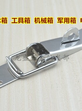 重型工具箱箱扣卡扣 箱子铁搭扣 木箱搭扣 航空箱箱扣 设备箱锁扣