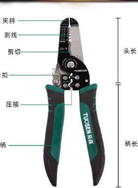 剥线钳多功能电工专用剪线钳电缆拔线剪刀剥扒皮压线拨线器三合一