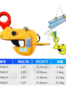 起重钢板钳TMS把手式水平钢板起重钳模锻横吊钢板吊钳夹子吊索具