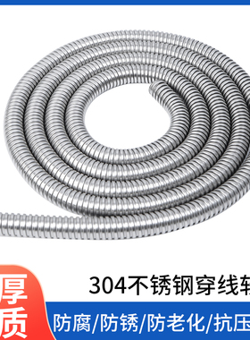 整卷304不锈钢穿线管金属软管波纹管电线套管软管电线保护管软管