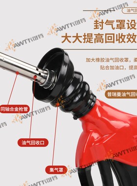 普瑞曼油气回收加油枪自封自动跳枪汽油柴油加油机油管枪头加油站