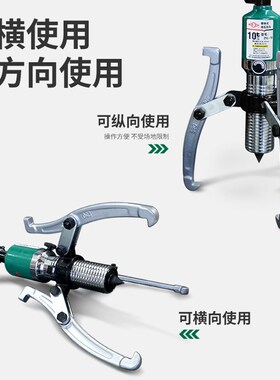 沪工液压拉马一体式轴承拆卸工具二三爪横向使用拔轮器整体多功能