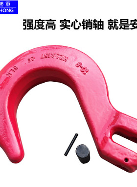 大开口吊钩起重吊装钩环眼吊钩挂钩钩子吊钩索具宽口钩眼型货钩