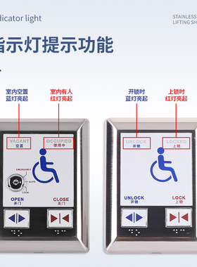 残疾人母婴房自动门开关洗手间门反锁门禁残障人自动手感应开关