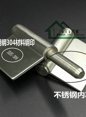 304不锈钢旗铰 5寸不锈钢旗形铰链 脱卸无孔焊接合页 防火铰链3mm