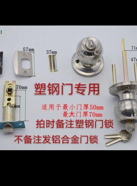 卫生间门锁三叉球锁铝合金门锁球形锁通用型木门卧室锁圆形锁包邮