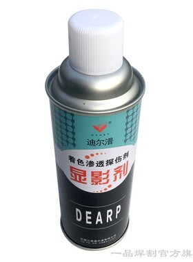 陕西三元迪尔潽着色探伤剂SPT-8清洗剂渗透剂显像剂500ML一组6瓶