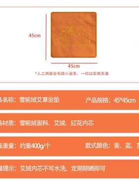 电加热艾绒坐垫雪呢绒坐垫家用热敷艾灸子艾草填充温灸保暖垫便携