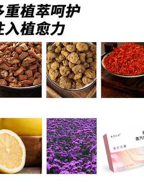 春艾之仙蒸汽热敷关踝宝暖足宝脚踝热敷贴自发热暖足贴冬季暖敷贴