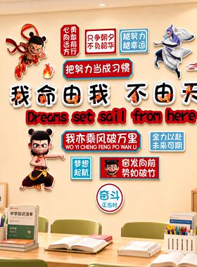 教初中培室文化墙贴高班级黑板报布置补习教机构励志标语形象祥-N
