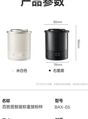 百胜图充电智能带称接粉杯电子秤58mm称重手冲意式咖啡研磨落粉器