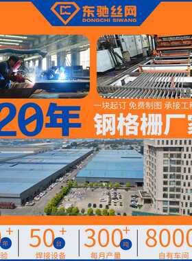 烟囱平台旋转楼梯钢格栅结构建造工作平台格栅板人员站立钢格板