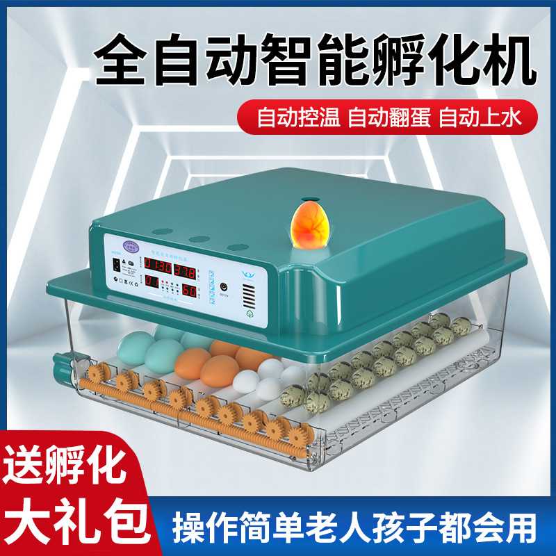 Xinweida fully automatic intelligent incubator small household incubator chicken duck goose pigeon egg incubator quail incubator