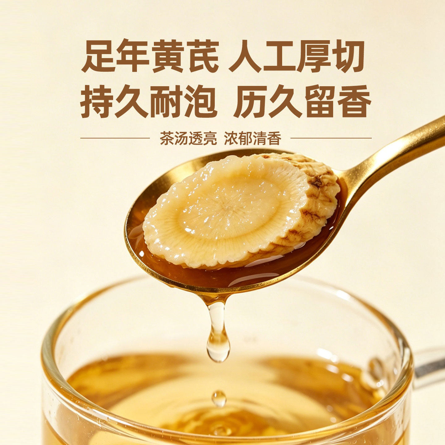 陇济堂黄芪片大片原切主根陇西黄芪泡水煲汤等配料干净包装随机发