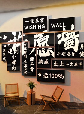 网红打造卡点许愿墙拍照背场景酒馆吧烧烤店装饰品创意布置工业风