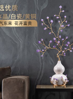 紫水晶陶瓷葫芦摆件客厅玄关招财壁龛别墅高端大气装饰品乔迁礼品