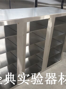 超低温冰箱架 不锈钢冷冻盒架抽屉式 手提式  平放 侧放冻存盒架