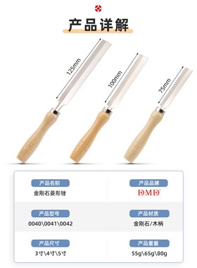 金刚石菱形锉刀 锯子 木工使用 3 4 5寸