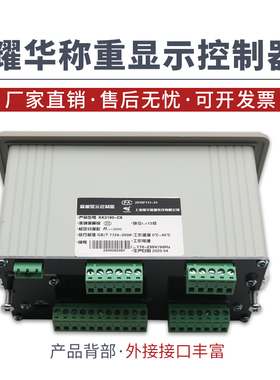 上海耀华XK3190-C8+称重控制显示器上下限包装定量配料定值控制仪