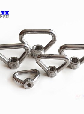 手拧螺母 304不锈钢环型螺母 三角螺母 环形螺母 吊环螺母 吊母