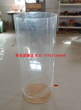 亚克力管 透明 圆柱形鱼缸 有机玻璃管 透明 圆形 加工 各种尺寸