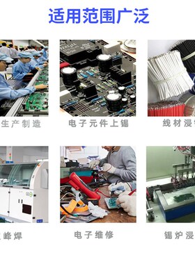 无铅环保助焊剂焊锡水pcb板助焊剂松香不锈钢焊接波峰焊锡炉浸焊