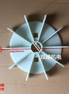 电机风扇叶Y/Y2-160-2.4.6多叶片加厚耐高温 增强散热风叶11-15KW