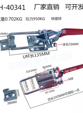 快速夹具拉扣锁扣搭扣压紧扣BRHJYGH40323 431 40341 40324 40334
