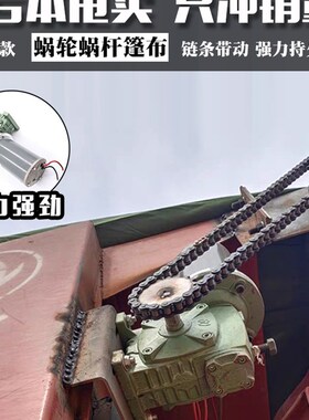 高栏车自动篷布机渣土车自卸车电动甩杆式配件防雨顶盖环保整套