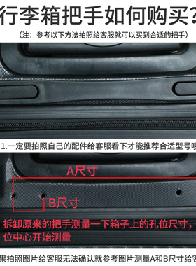 ELLE拉杆箱提手配件旅行箱把手行李箱拉手箱包手提适配手柄替换