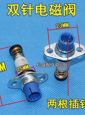 天然气灶单线型热电偶电磁阀双线感应铜针安全熄火保护探头配件