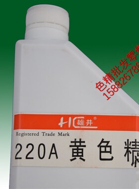 古典家具 红木家具 专用高浓度色精 红色精 黄色精 黑色精3.5L/瓶
