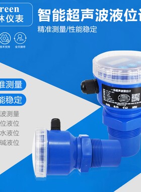 超声波液位计物位计小盲区防爆分体超声波液位计两线四线制计HART