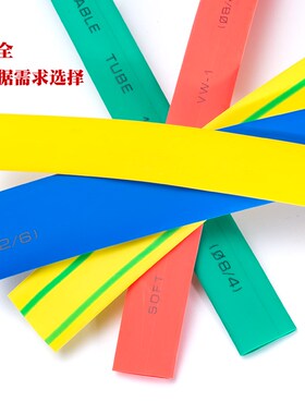 电工热缩管绝缘套管环保塑料伸收缩管1mm-25mm母铜排保护套1米起