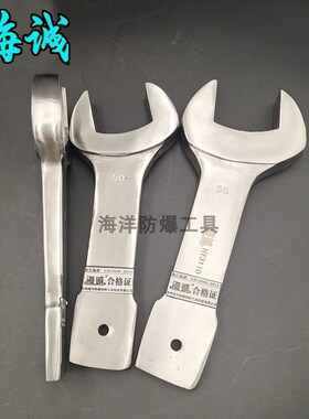 防磁敲击呆扳手开口扳手呆扳手单头扳手耐用耐敲击304不锈钢工具