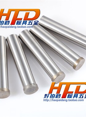 SKD-11冲针 模具冲头 标准冲针 T冲17 18 *40 50 60 70 80 90 100