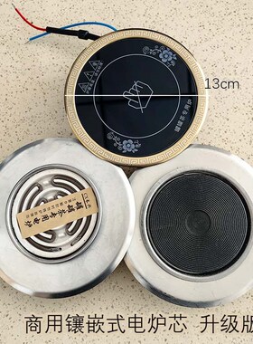 西北甘肃罐罐茶馆开店专用镶嵌入式小电热炉子围炉煮茶炉煮茶罐子